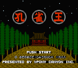 Kujaku Ou — Title screen